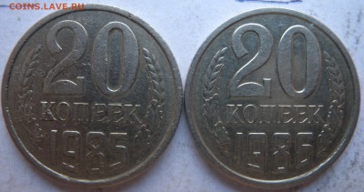 3 Монеты  20коп  1984г шт3.2 1985г шт3.2 1986г шт3.3 - DSCN0998.JPG