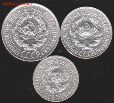 10,15,20 коп 1928 г до 22.00 27 апреля - Изображение 9123
