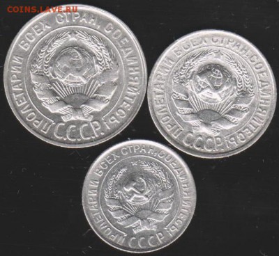 10,15,20 коп 1930 до 22.00 27 апреля - Изображение 9127