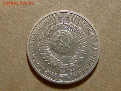 1-РУБ.1975  ОТЛИЧНЫЙ ГОДОВИК.--до.23.4.16-22:00 МСК - DSC05471.JPG