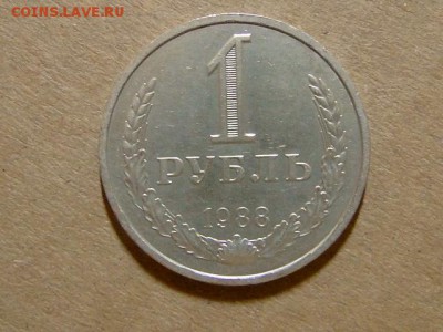 1-РУБ.1975  ОТЛИЧНЫЙ ГОДОВИК.--до.23.4.16-22:00 МСК - DSC05472.JPG