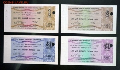 Чеки 1979 до 28.04.2016 22:00 (мск) - P1040470.JPG
