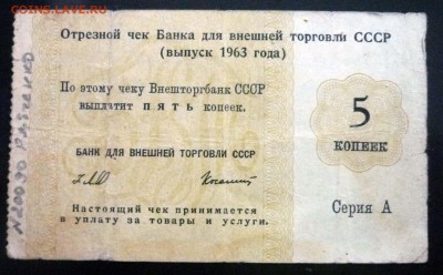 Чек 1963 до 28.04.2016 22:00 (мск) - P1040457.JPG