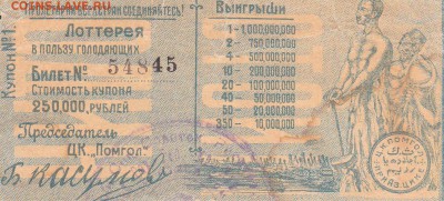 Лоттерея в пользу голодающих до 28.04.2016 22:00 (мск) - IMG_0008