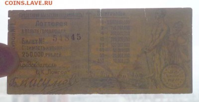 Лоттерея в пользу голодающих до 28.04.2016 22:00 (мск) - P1040446.JPG