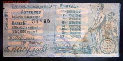 Лоттерея в пользу голодающих до 28.04.2016 22:00 (мск) - P1040444.JPG