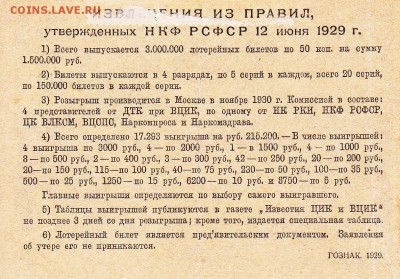 3я вещевая лотерея 1929 до 28.04.2016 22:00 (мск) - IMG_0011