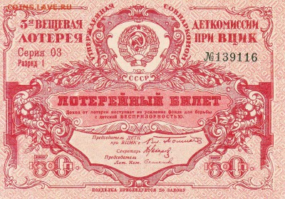 3я вещевая лотерея 1929 до 28.04.2016 22:00 (мск) - IMG_0010
