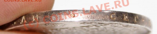 Помощь в определение подлинности рубля 1830 г. - 1830_7