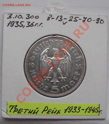 Пятимарочники Третьего Рейха - 1935 G2.JPG