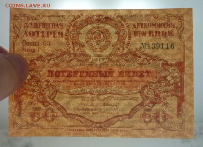 3я вещевая лотерея 1929 до 28.04.2016 22:00 (мск) - P1040443.JPG