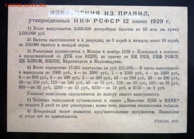 3я вещевая лотерея 1929 до 28.04.2016 22:00 (мск) - P1040442.JPG