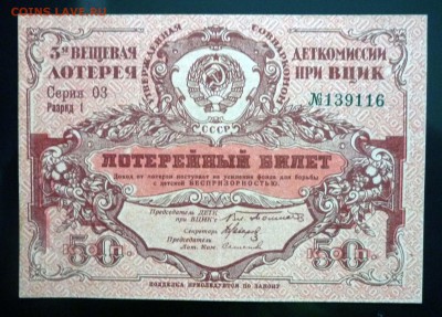 3я вещевая лотерея 1929 до 28.04.2016 22:00 (мск) - P1040441.JPG
