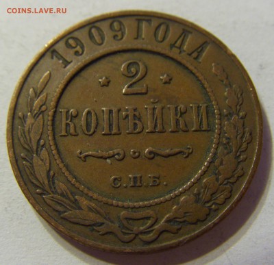 2 копейки 1909 СПБ 29.04.2016 22:00 МСК - CIMG2675.JPG