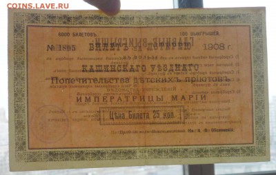 Лотерея 1908 до 28.04.2016 22:00 (мск) - P1040449.JPG