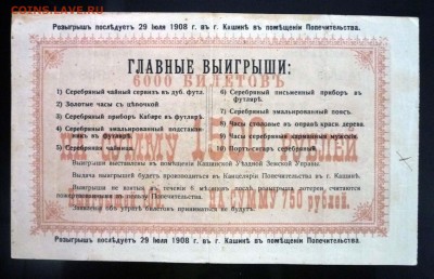 Лотерея 1908 до 28.04.2016 22:00 (мск) - P1040448.JPG