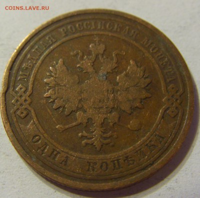 1 копейка 1910 СПБ 29.04.2016 22:00 МСК - CIMG2685.JPG