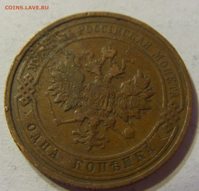 1 копейка 1913 СПБ 29.04.2016 22:00 МСК - CIMG2693.JPG
