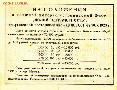 Книжная лотерея 1925 до 28.04.2016 22:00 (мск) - IMG_0015