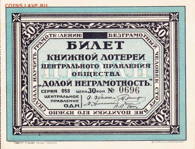 Книжная лотерея 1925 до 28.04.2016 22:00 (мск) - IMG_0014