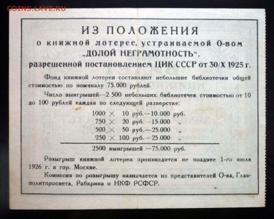 Книжная лотерея 1925 до 28.04.2016 22:00 (мск) - P1040436.JPG