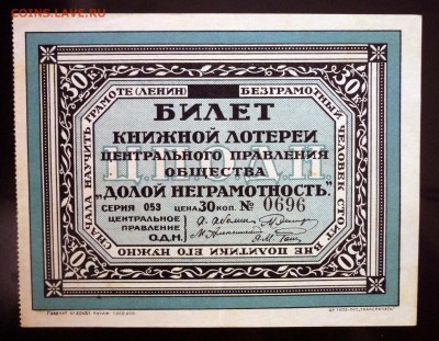 Книжная лотерея 1925 до 28.04.2016 22:00 (мск) - P1040435.JPG