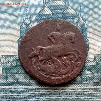 Денга 1766г ЕМ "Питерский вензель" до 28.04.16г до 22.00 Мск - 20160121_120236