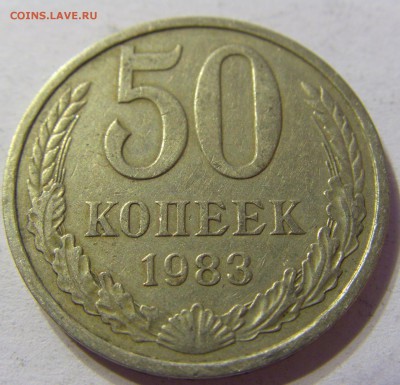 50 копеек 1983 СССР 29.04.2016 22:00 МСК - CIMG2707.JPG
