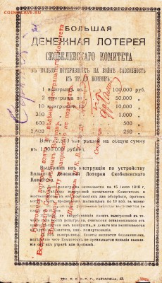 Большая ден. лотерея 1931 до 28.04.2016 22:00 (мск) - IMG_0017