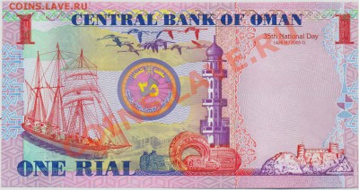 Кораблики на банкнотах - оман_риал_1