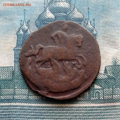 Денга 1766г ЕМ "Питерский вензель" до 28.04.16г  №2 - 20160121_120259