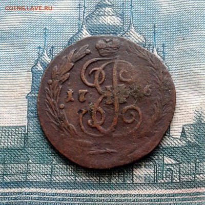Денга 1766г ЕМ "Питерский вензель" до 28.04.16г  №2 - 20160121_120254