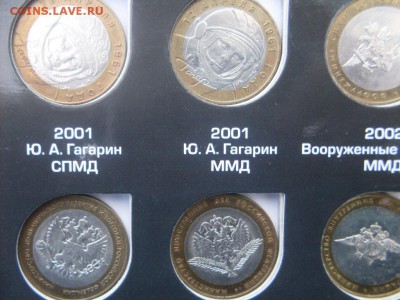 Набор БИМ.105 монет .в альбоме.отсутствует ЧЯП. - монеты 026.JPG