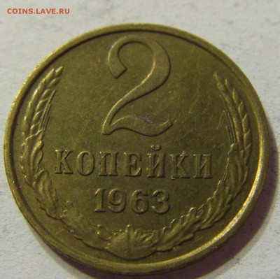 2 копейки 1963 СССР 29.04.2016 22:00 МСК - CIMG2764.JPG