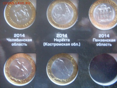 Набор БИМ.105 монет .в альбоме.отсутствует ЧЯП. - монеты 028.JPG