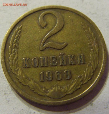 2 копейки 1968 СССР 29.04.2016 22:00 МСК - CIMG2771.JPG