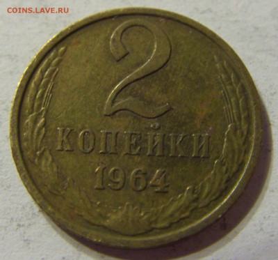 2 копейки 1964 СССР 29.04.2016 22:00 МСК - CIMG2768.JPG