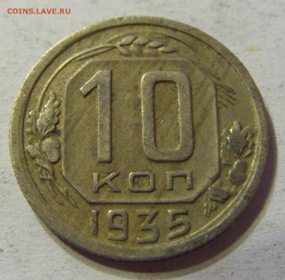 10 копеек 1935 СССР 29.04.2016 22:00 МСК - CIMG2723.JPG
