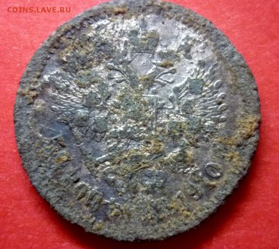 50 копеек 1910 г. определеие - P1050541