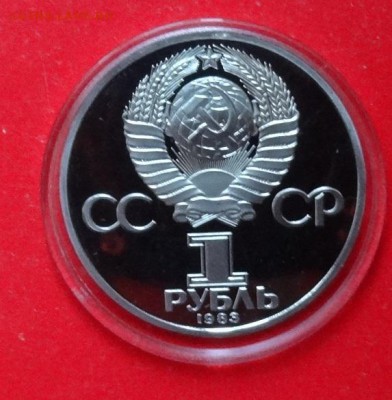 1 рубль СССР 1983 Терешкова ПРУФ стар до 26.04.2016г 22-0 - DSC08973.JPG