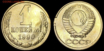 Раскол с двух сторон на 1 копейке СССР+ бонусы - бонус