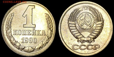 Раскол с двух сторон на 1 копейке СССР+ бонусы - бонус-смещение