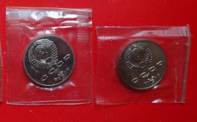 1 рубль СССР 1990 Райнис-2шт. пруф до 26.04.2016г 22-00 - DSC09006.JPG