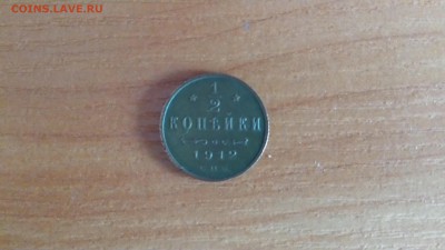 2 копейки 1912г СПБ до 25.04. - 20160315_171505