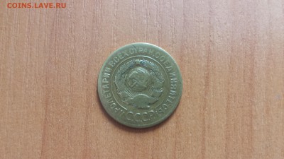 3 копейки 1927г. до 25.04. - 20160320_132647