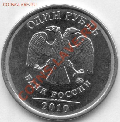 1р2010ММД - подскажите по штемпелю? - сканирование0004