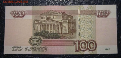 100 рублей пресс 2004 ЭН 5438888 - Изображение 007