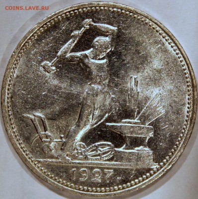 Полтинник 1927 UNC. Оценка - полтинник 1927 реверс