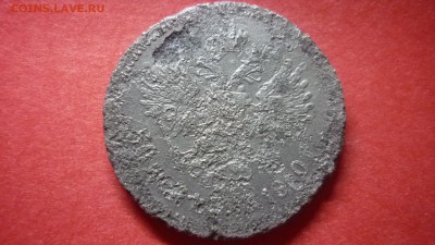 50 копеек 1910 г. определеие - P1050547.JPG