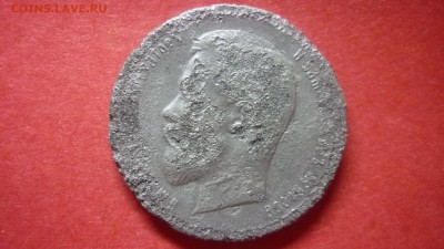 50 копеек 1910 г. определеие - P1050543.JPG